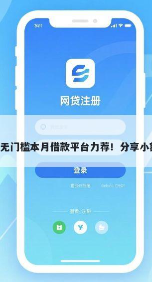 兴业信用卡面签被拒 20000 无门槛本月借款平台力荐！分享小额网贷口子20000无门槛借款