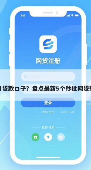 信用卡三个月贷款口子？盘点最新5个秒批网贷轻松贷的平台