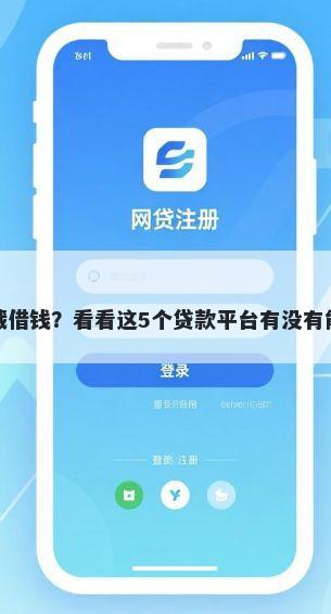 微信隐藏借钱？看看这5个贷款平台有没有能下款的