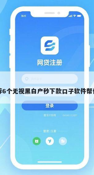 小爱分期？推荐6个无视黑白户秒下款口子软件帮你解决资金问题