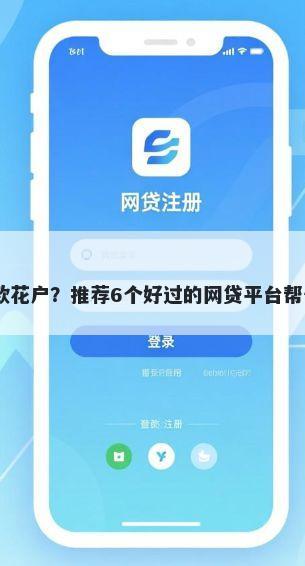 5000元小额贷款花户?推荐6个好过的网贷平台帮你解决资金问题